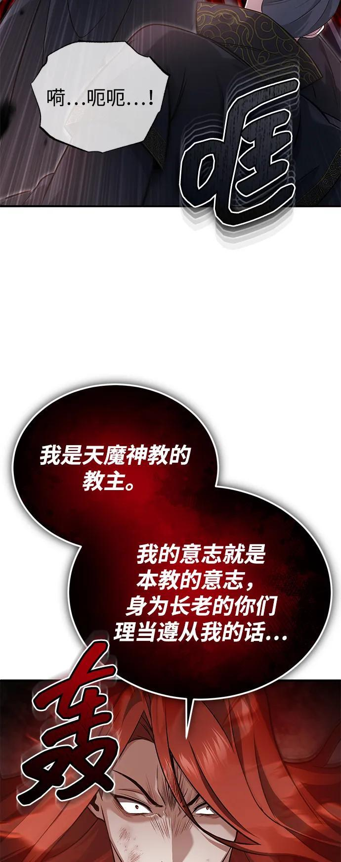 [第87话] 激动的重逢 第33页