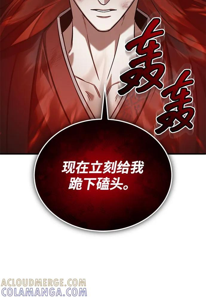 [第87话] 激动的重逢 第34页