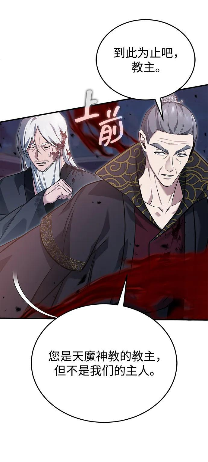 [第87话] 激动的重逢 第35页