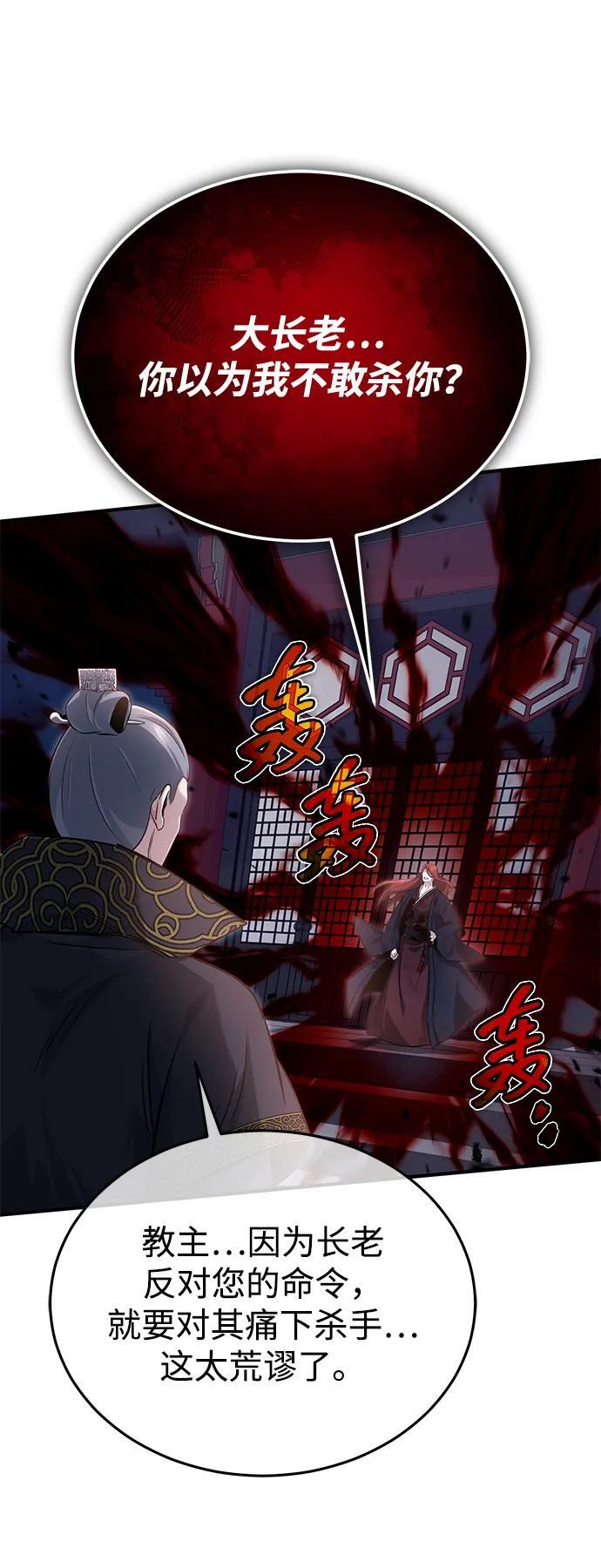 [第87话] 激动的重逢 第36页