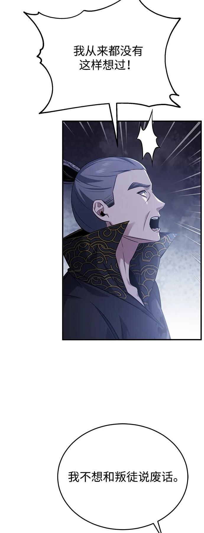[第87话] 激动的重逢 第38页