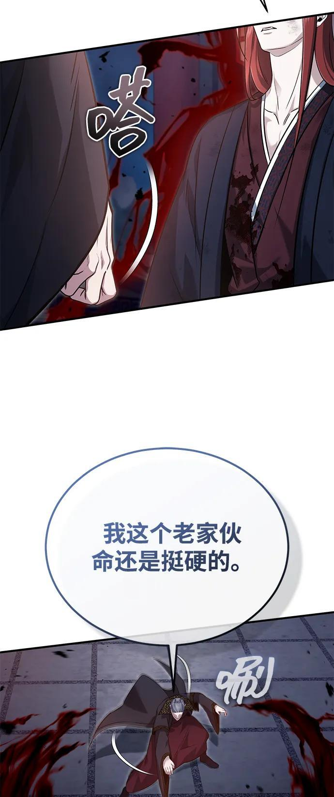 [第87话] 激动的重逢 第39页