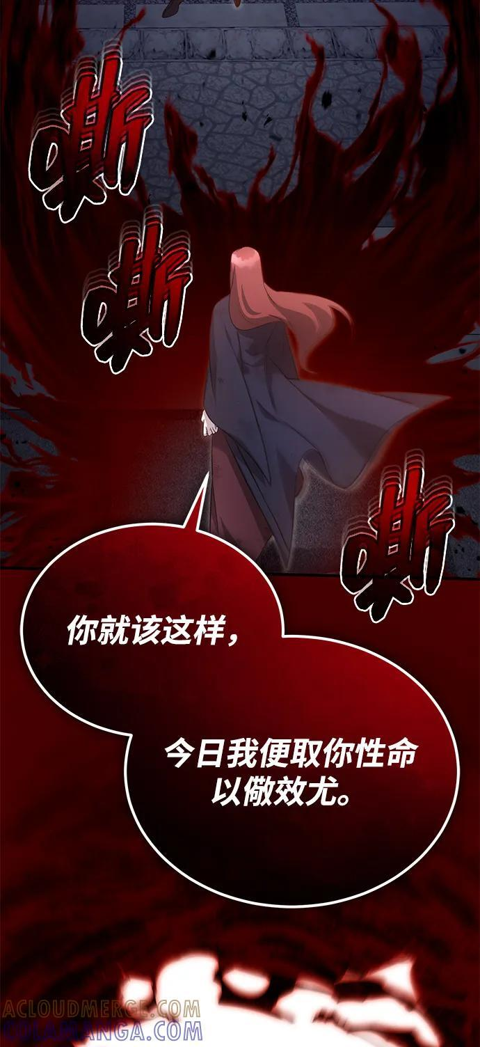 [第87话] 激动的重逢 第40页