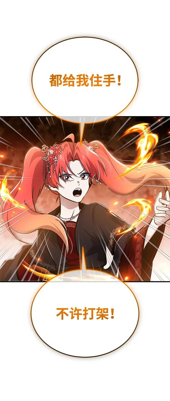 [第87话] 激动的重逢 第42页