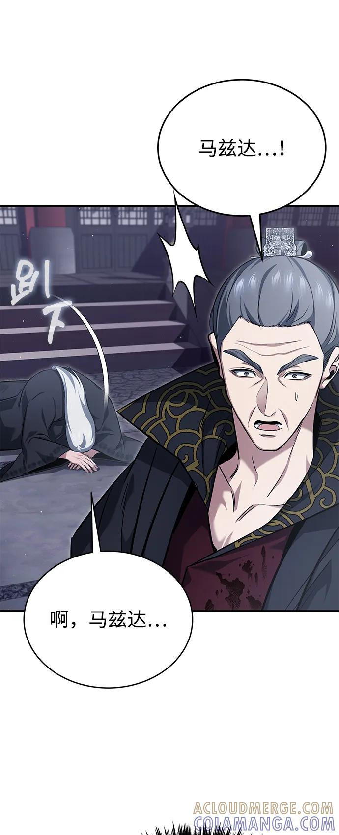 [第87话] 激动的重逢 第43页