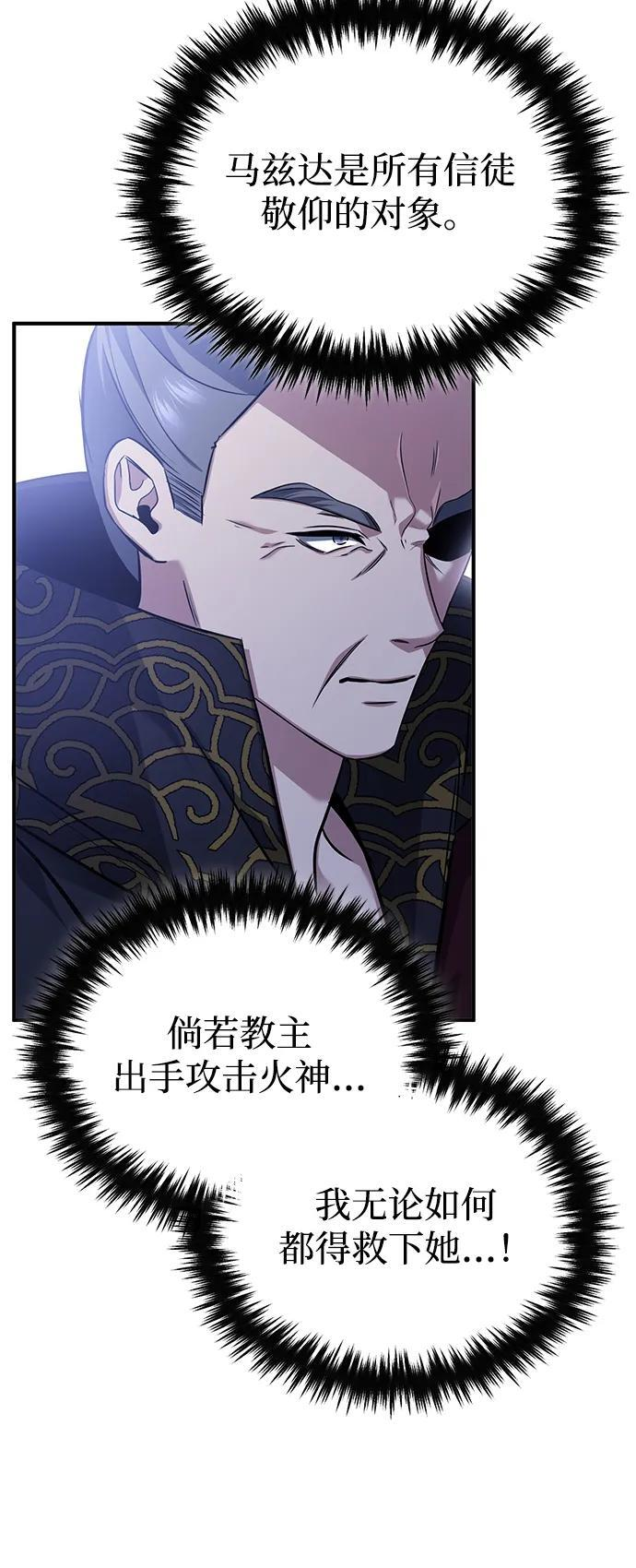 [第87话] 激动的重逢 第44页