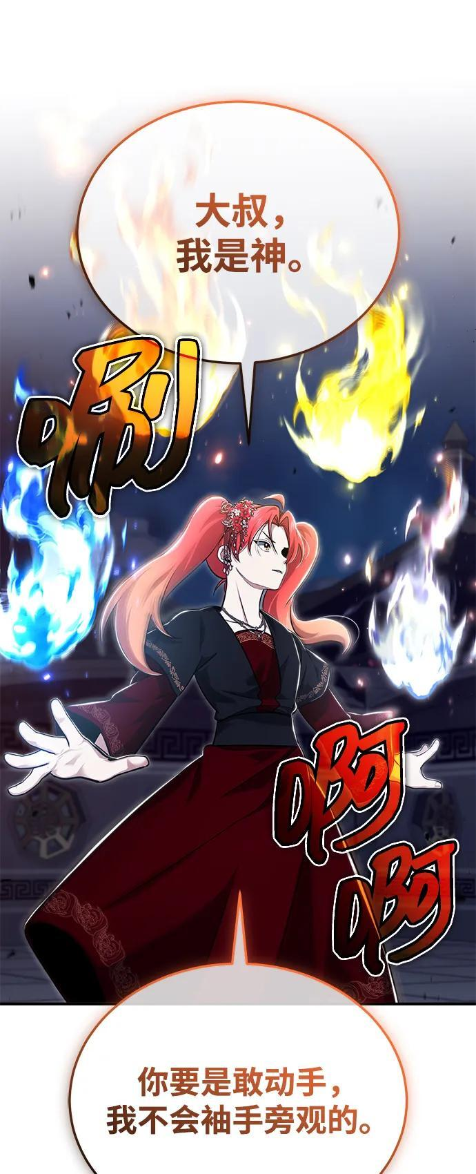 [第87话] 激动的重逢 第45页