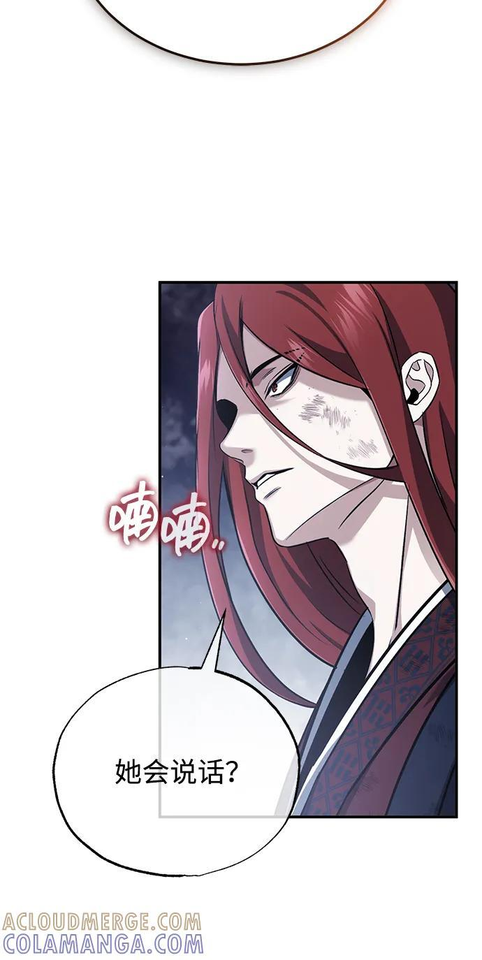 [第87话] 激动的重逢 第46页