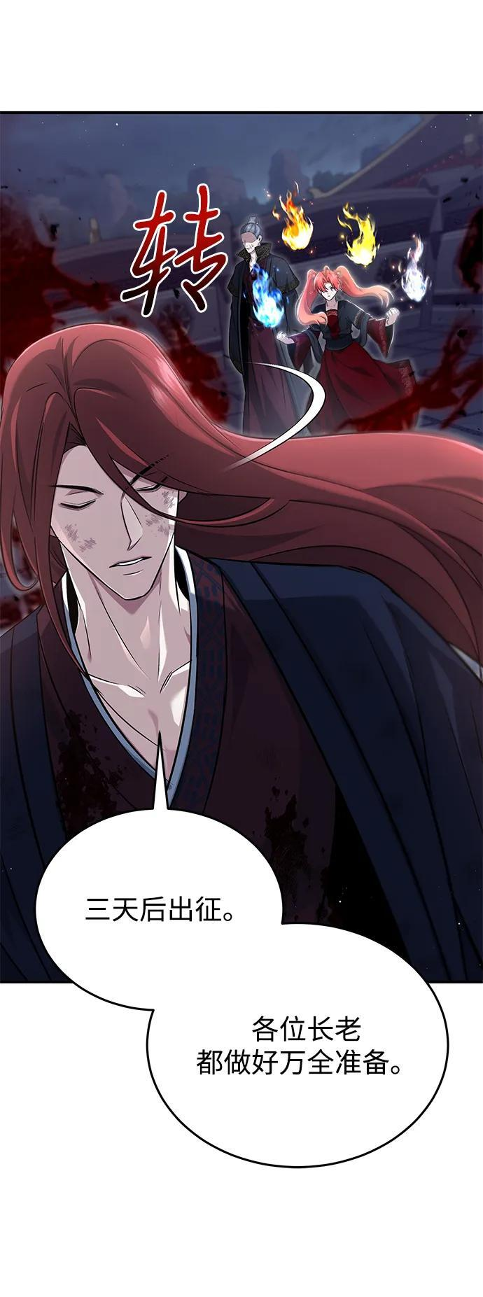 [第87话] 激动的重逢 第47页