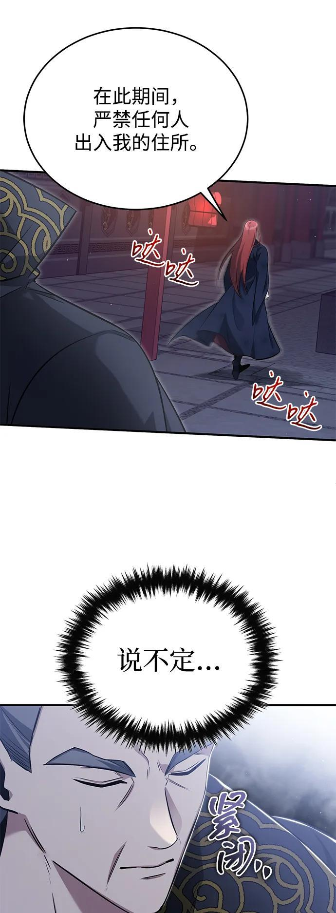 [第87话] 激动的重逢 第48页