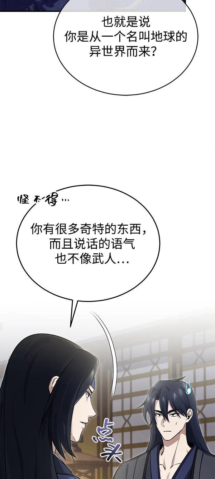 [第87话] 激动的重逢 第50页