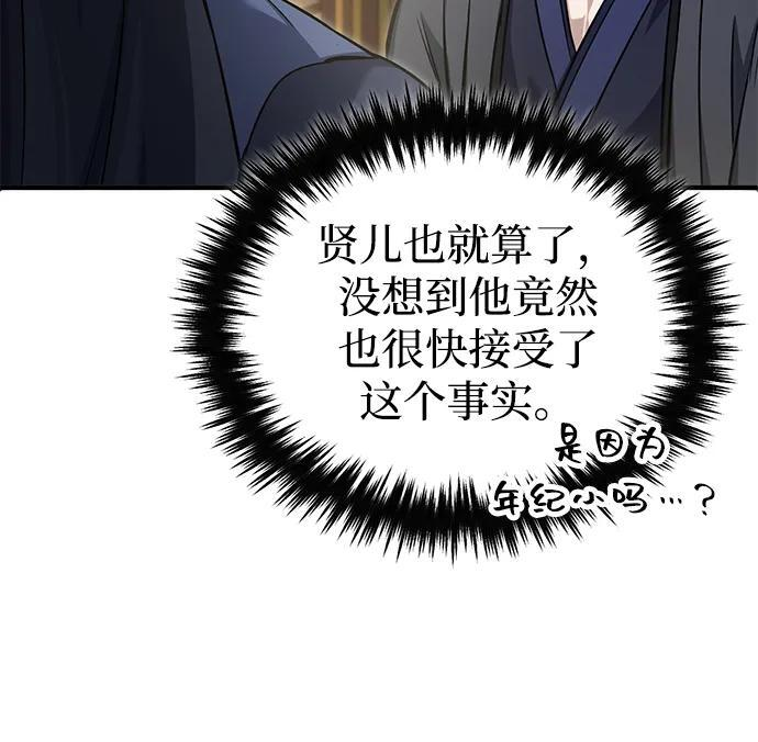 [第87话] 激动的重逢 第51页