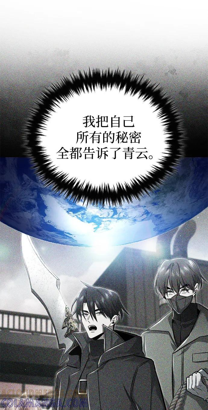 [第87话] 激动的重逢 第52页