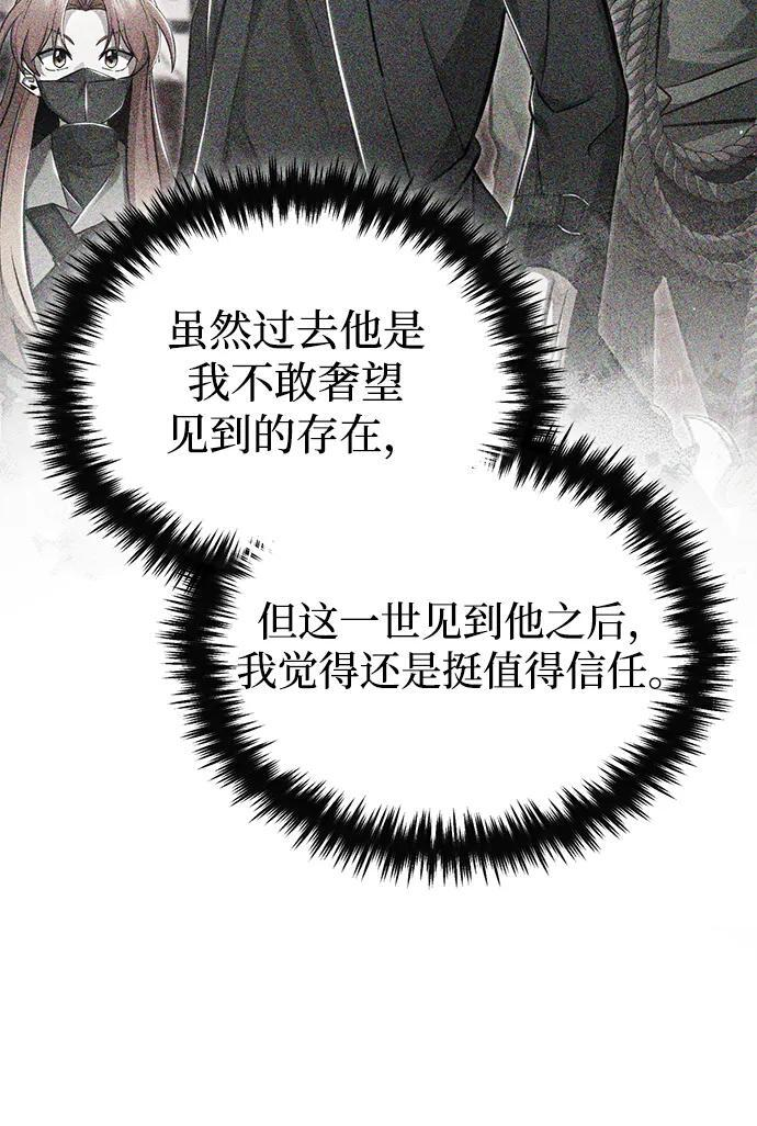 [第87话] 激动的重逢 第53页