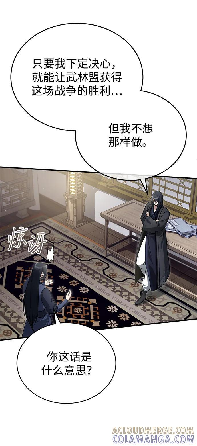 [第87话] 激动的重逢 第55页