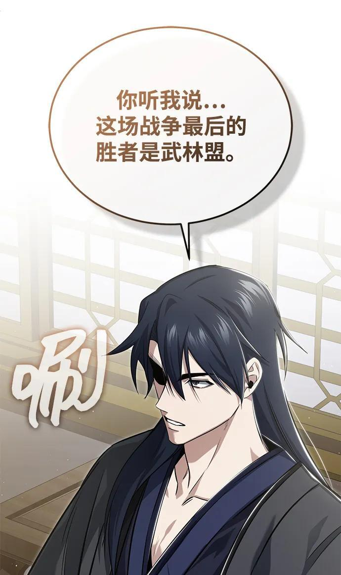 [第87话] 激动的重逢 第57页
