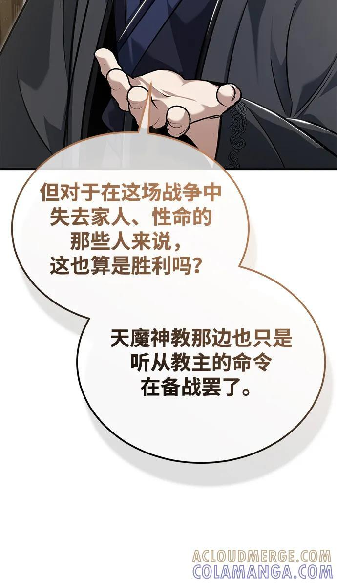 [第87话] 激动的重逢 第58页