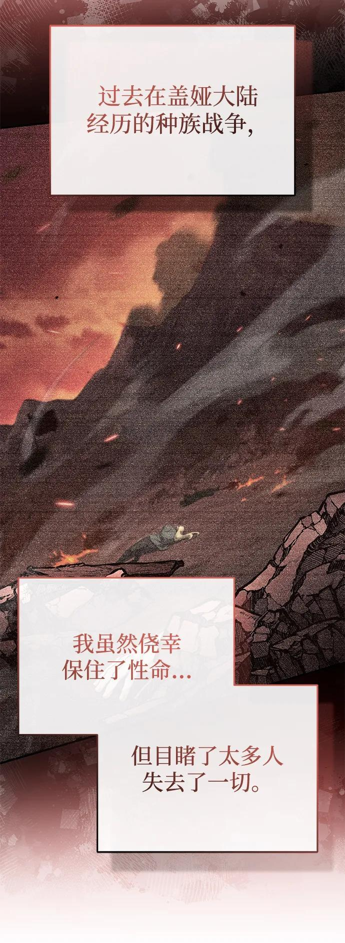 [第87话] 激动的重逢 第60页