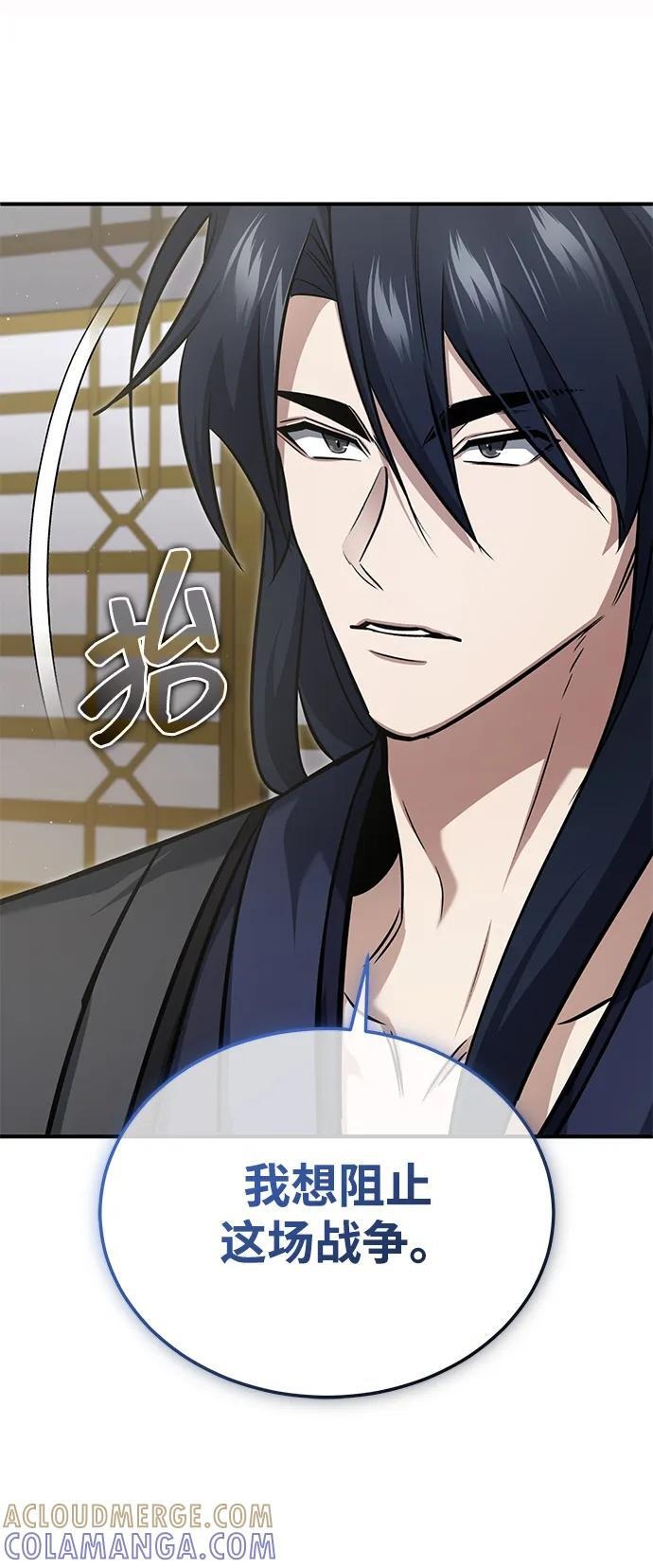 [第87话] 激动的重逢 第61页