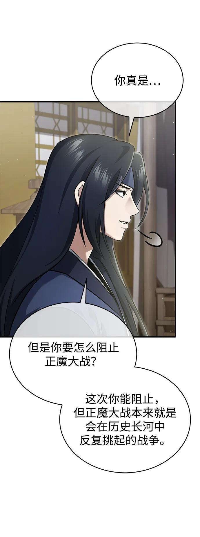 [第87话] 激动的重逢 第62页