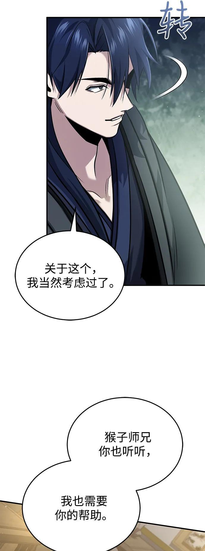 [第87话] 激动的重逢 第63页