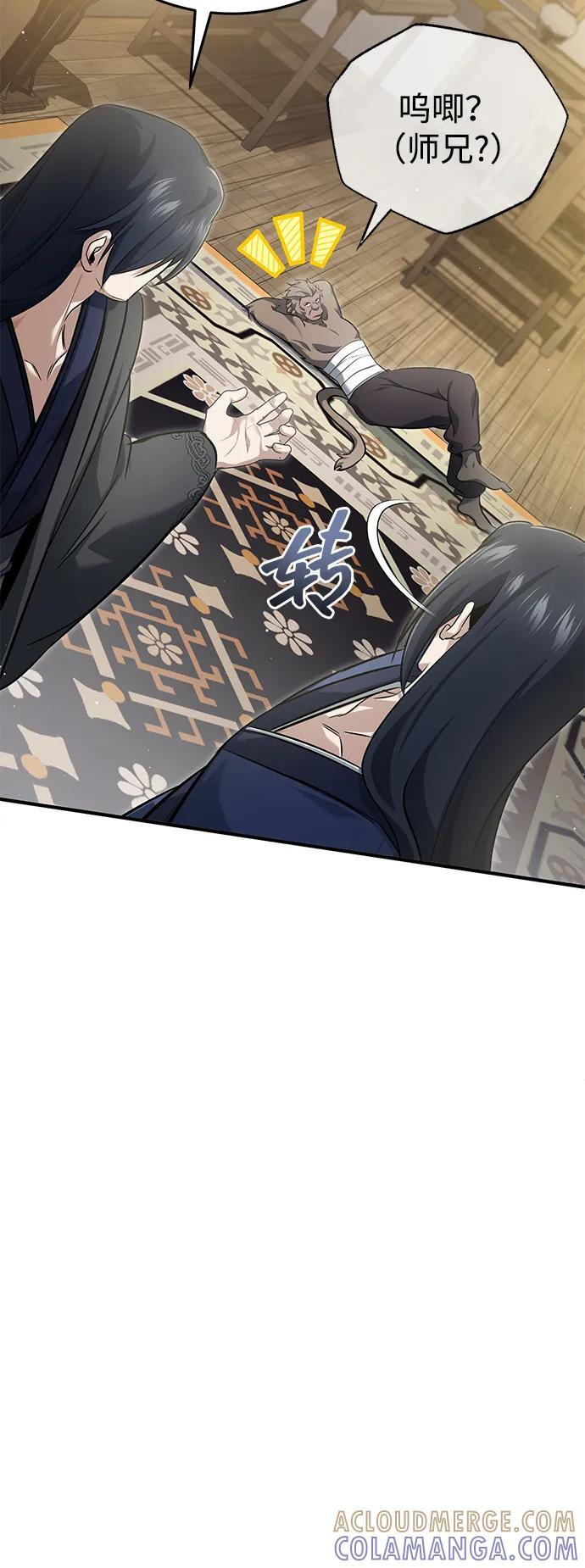 [第87话] 激动的重逢 第64页