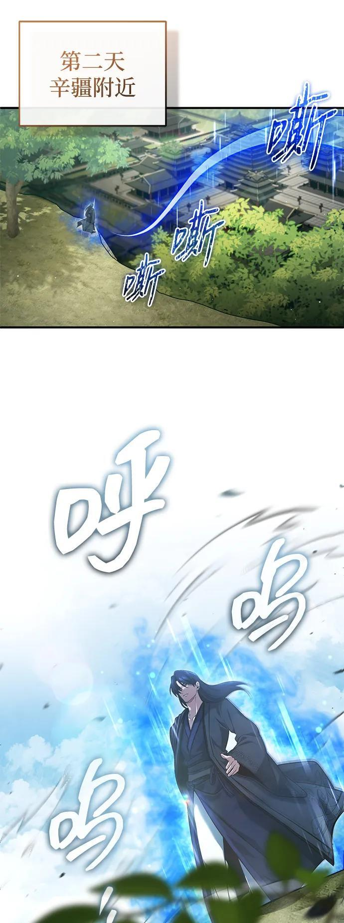 [第87话] 激动的重逢 第65页