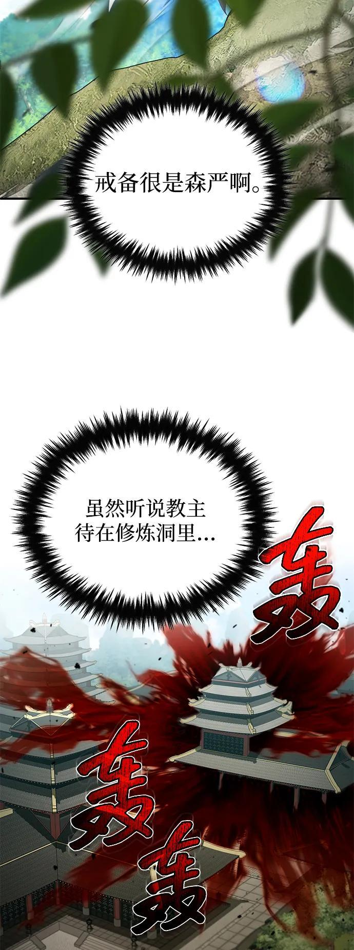 [第87话] 激动的重逢 第66页