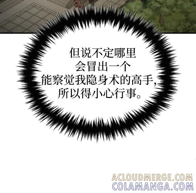 [第87话] 激动的重逢 第67页