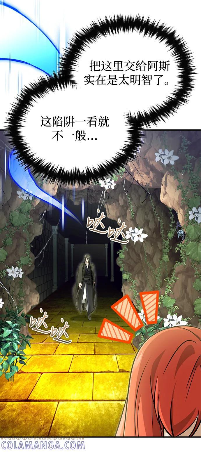 [第87话] 激动的重逢 第70页