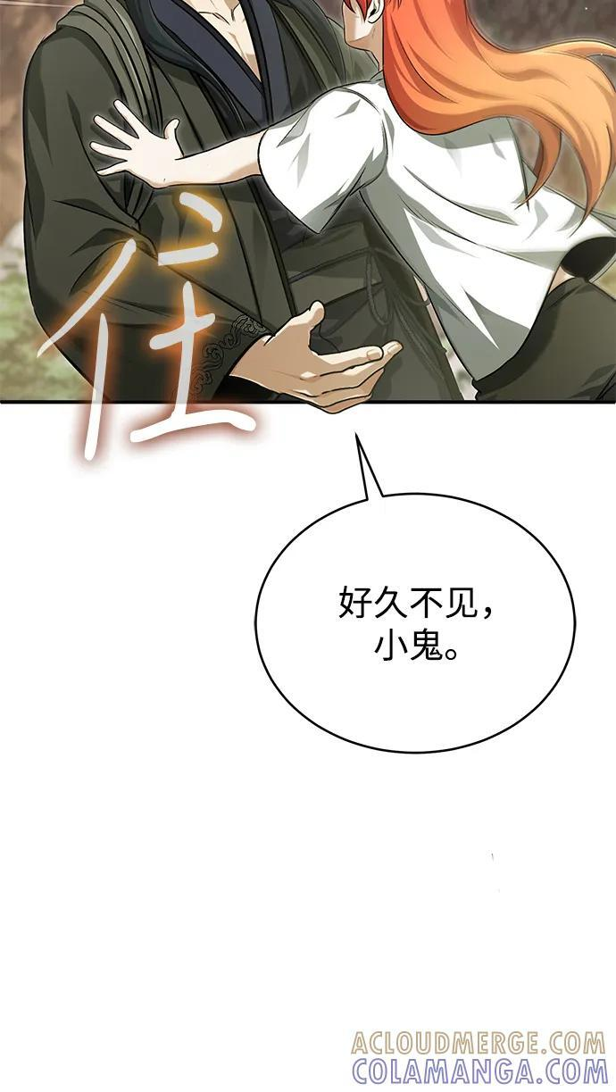 [第87话] 激动的重逢 第73页