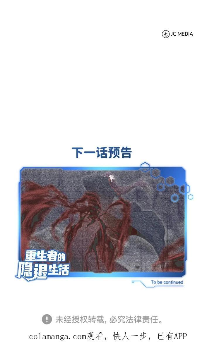 [第87话] 激动的重逢 第74页