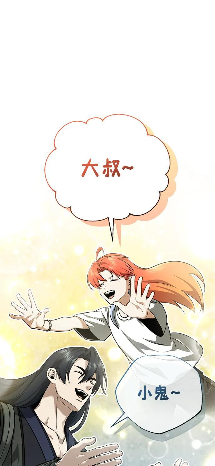 [第88话] 圣典里的救世主 第2页