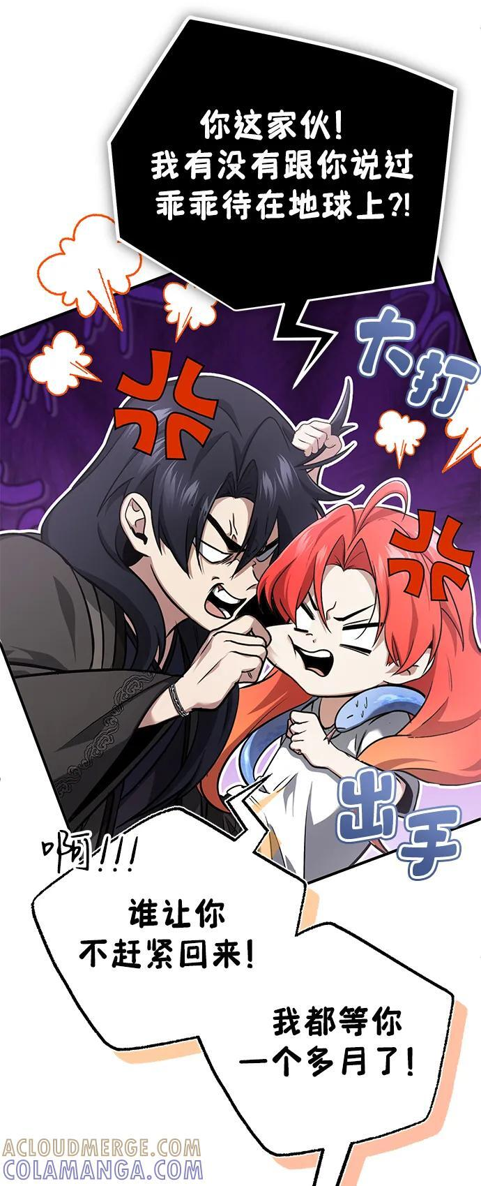 [第88话] 圣典里的救世主 第4页