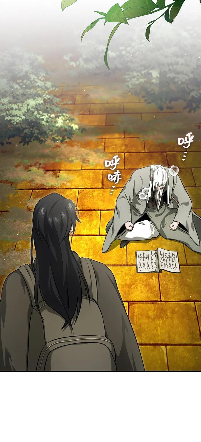 [第88话] 圣典里的救世主 第9页
