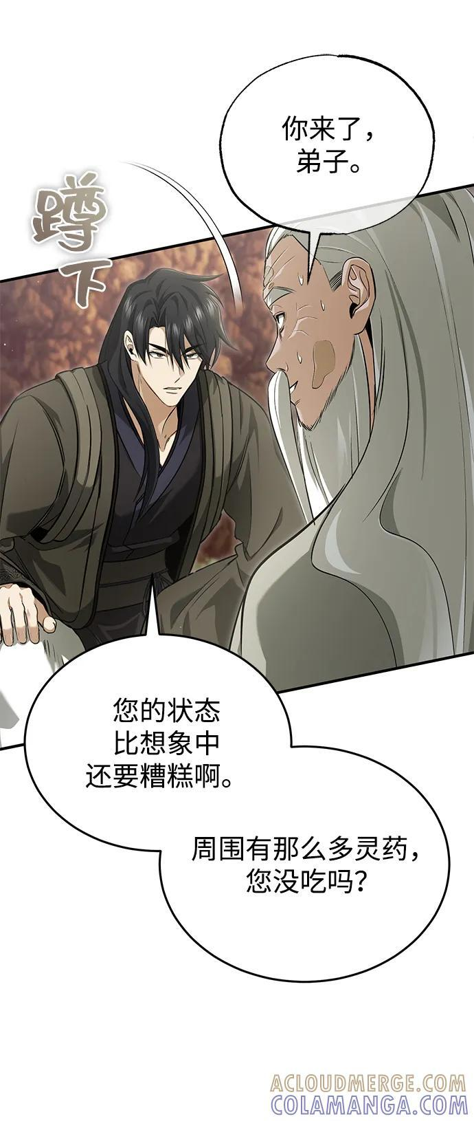 [第88话] 圣典里的救世主 第10页
