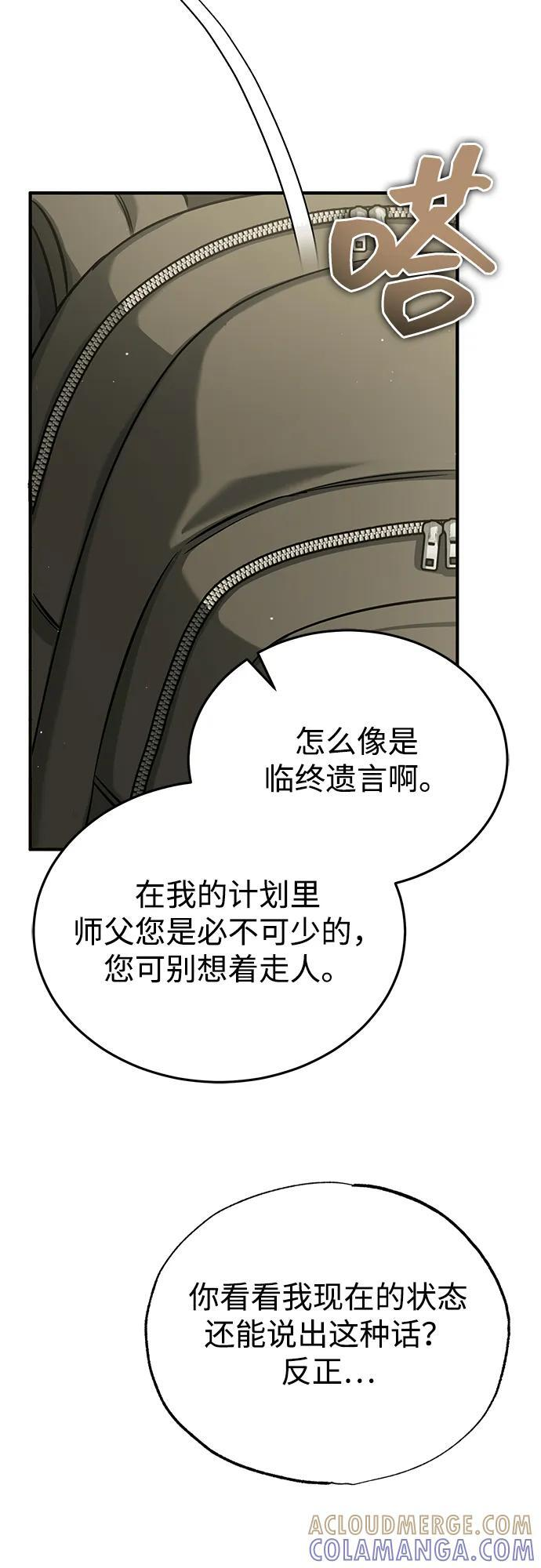 [第88话] 圣典里的救世主 第13页