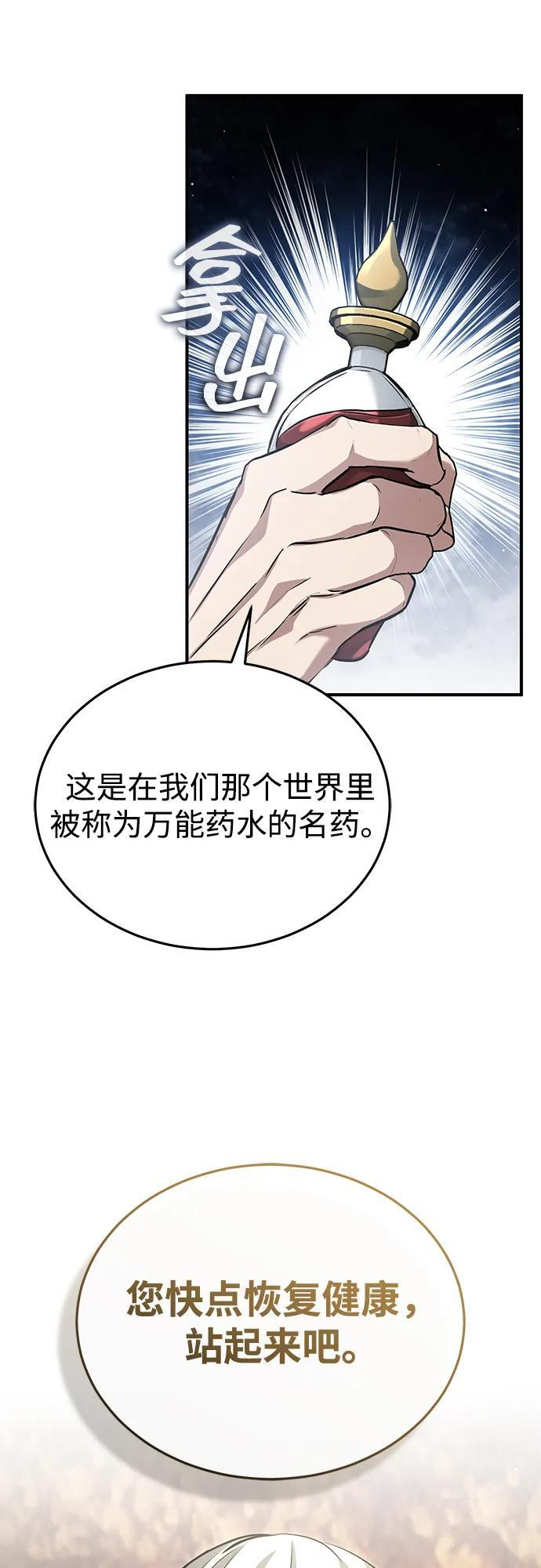 [第88话] 圣典里的救世主 第14页