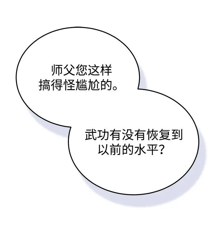 [第88话] 圣典里的救世主 第18页
