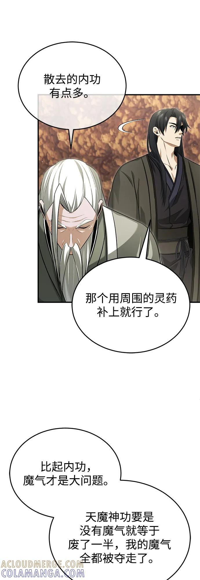 [第88话] 圣典里的救世主 第19页
