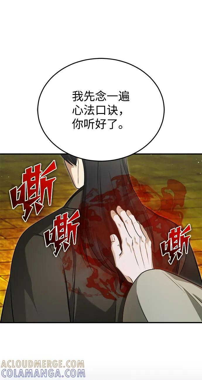 [第88话] 圣典里的救世主 第22页