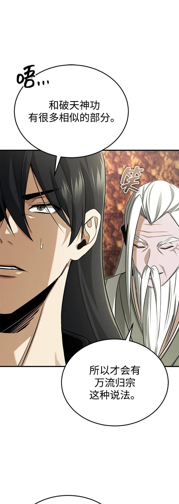 [第88话] 圣典里的救世主 第24页