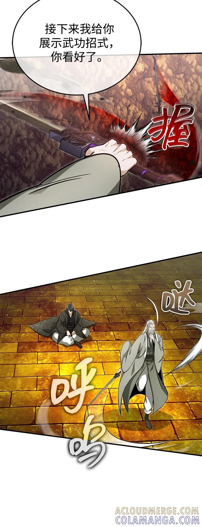 [第88话] 圣典里的救世主 第25页