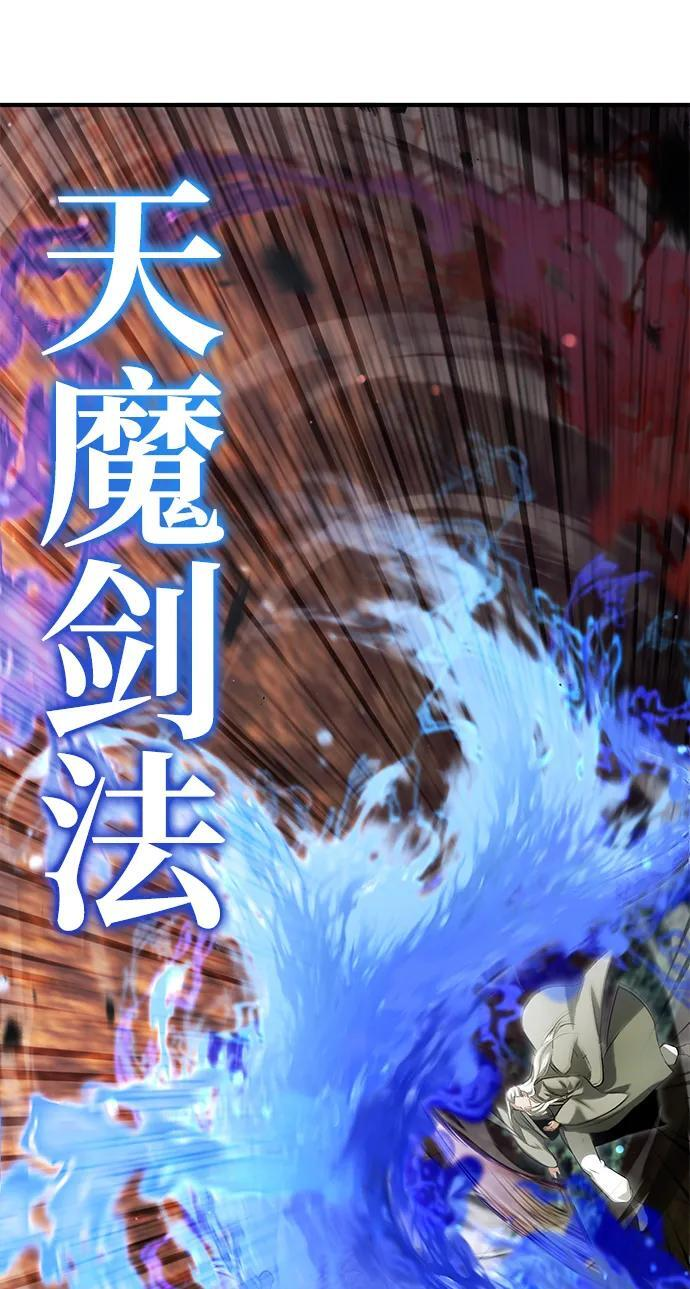 [第88话] 圣典里的救世主 第26页
