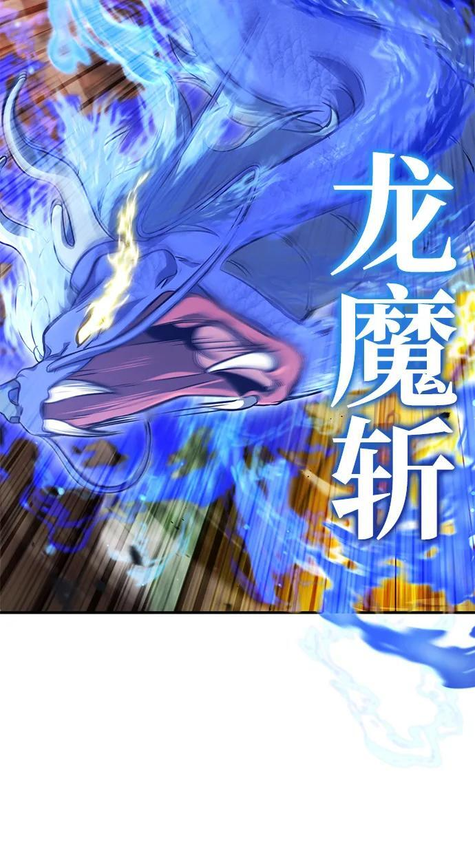 [第88话] 圣典里的救世主 第27页