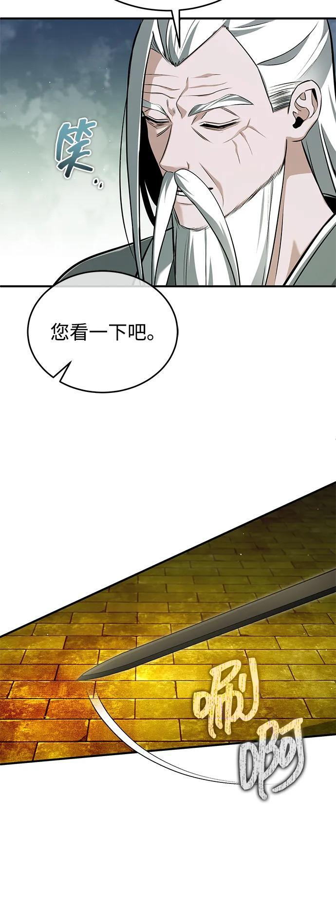 [第88话] 圣典里的救世主 第30页