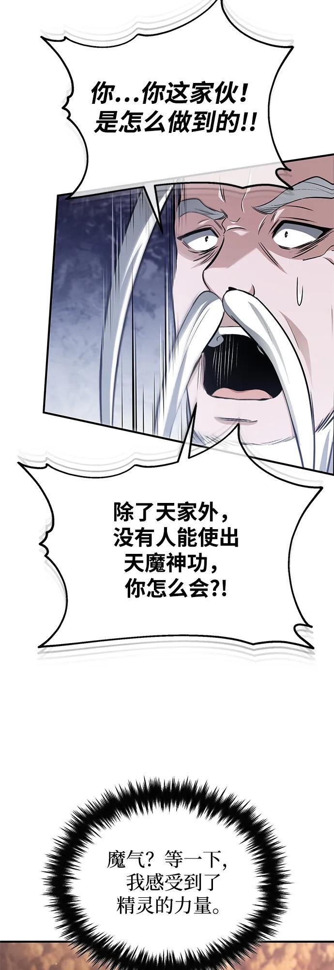 [第88话] 圣典里的救世主 第33页