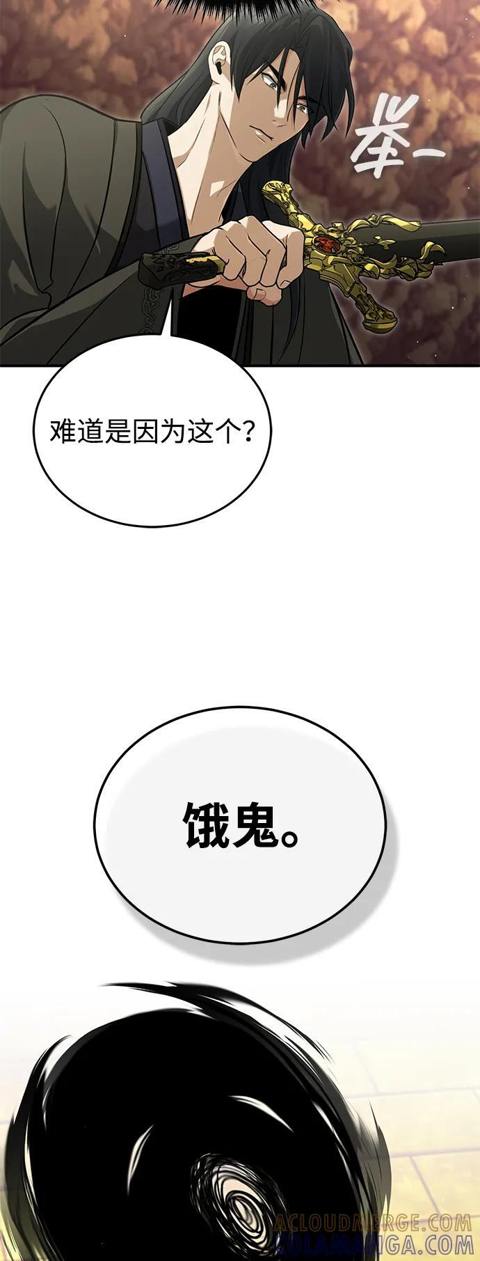 [第88话] 圣典里的救世主 第34页