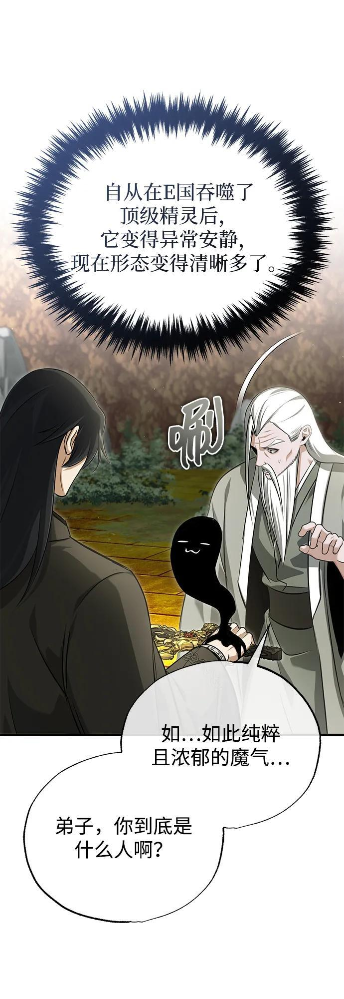 [第88话] 圣典里的救世主 第36页