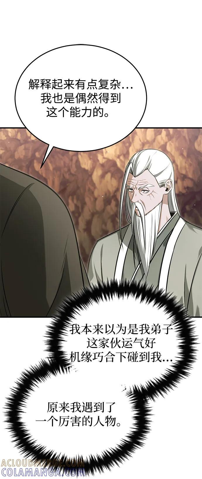 [第88话] 圣典里的救世主 第37页